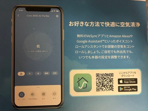 【済】　【未開封】空気清浄機
