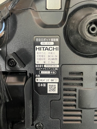 日立 ロボット掃除機 minimaru RV-EX1 (中古商店 不用品回収) 金指の