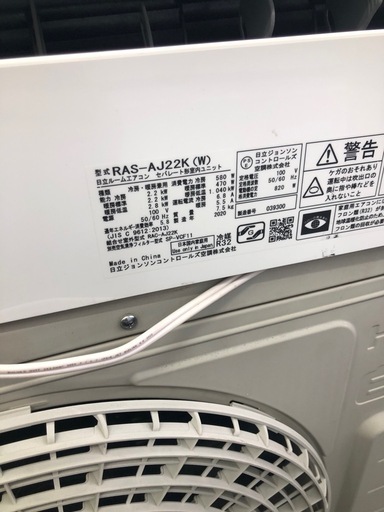 9300　日立　2.2kwエアコン　2020年製　取付費込