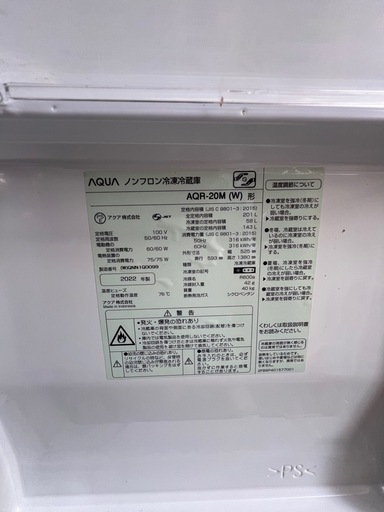 AQUA 冷蔵庫 AQR-20M(W) 201L ホワイト 2021年製