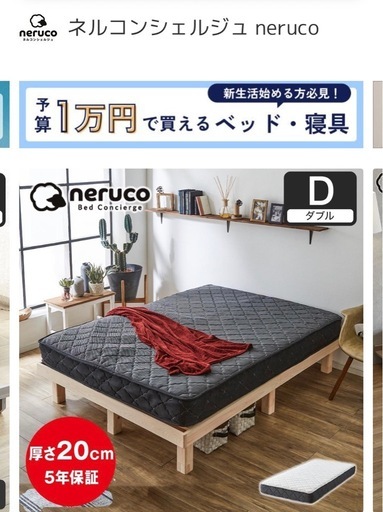 【美品】ダブルマトレス　　使用期間1年3ヶ月使用頻度半年未満