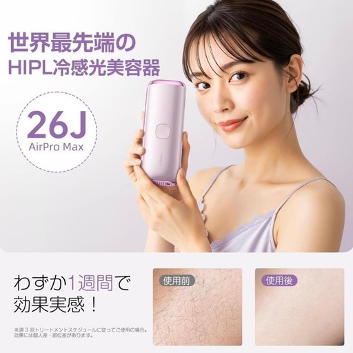 新品脱毛器 HIPL 光美容器 26J サファイア冷却 髭脇VIO メンズ 男女