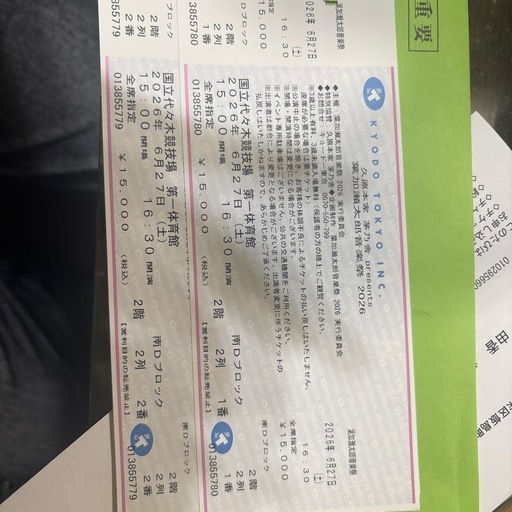 葉加瀬太郎さんペアチケット¥30,000→¥27,000➕お気持ちお値下げします