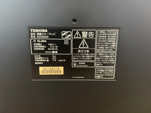 ★値下げ交渉歓迎！　東芝 42型 テレビ42Z9000