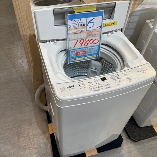 配送可【アクア】6K洗濯機★2021年製　クリーニング済み/6ヶ月保証付き【管理番号0612 臣】