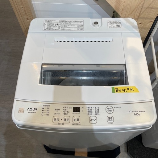 配送可【アクア】6K洗濯機★2021年製　クリーニング済み/6ヶ月保証付き【管理番号0612 臣】