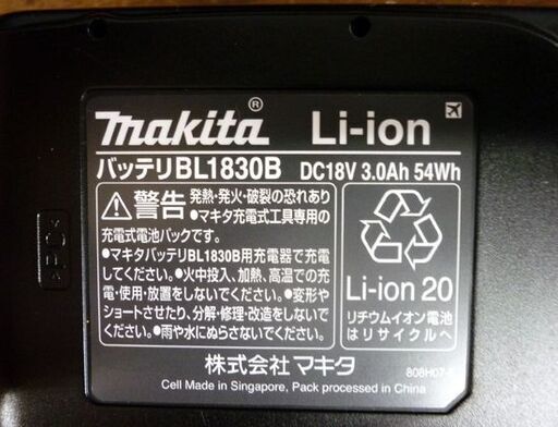 ☆未使用品 makita リチウムイオンバッテリ BL1830B 18V 3.0Ah 蓄電池 マキタ 充電池 残量表示有り 札幌市 豊