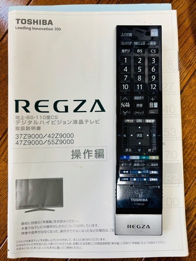☆値下げ交渉歓迎！東芝 42型 テレビ42Z9000 (断捨離ふくしま) 小木津