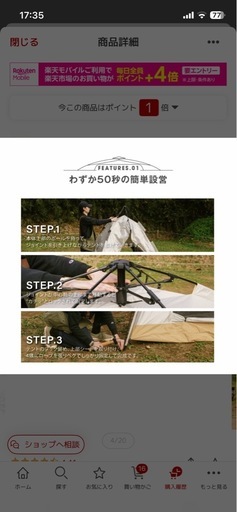 ワンタッチテント 4人用 サンシェード アウトドア