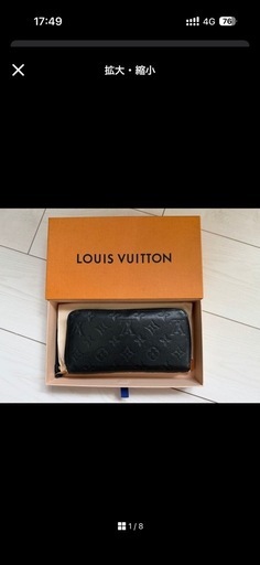 LOUIS VUITTON ジッピー・ウォレット