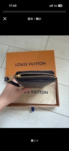 LOUIS VUITTON ジッピー・ウォレット