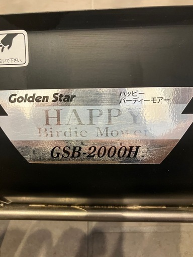 キンボシ(Kinboshi) 【日本製】ゴールデンスター 手動式芝刈機ハッピーバーディーモアー GSB-2000H