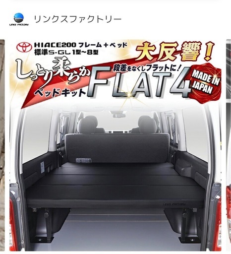 ベッドキット