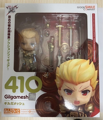 Fate/stay night ギルガメッシュ ねんどろいど 410 値引き対応致します