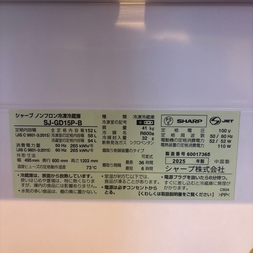 Sharp冷蔵庫