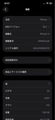 iPhone11 128GB