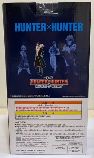 HUNTER×HUNTER 一番くじ B賞 クロロ 未開封　未使用　新品　値引き対応致します
