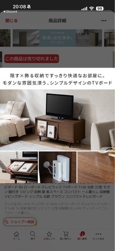 テレビ台  収納棚
