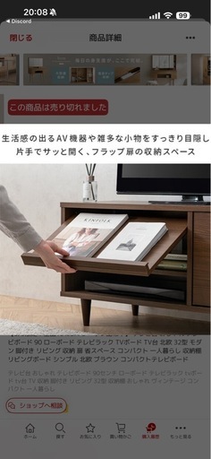 テレビ台  収納棚