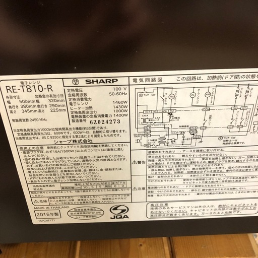 NO：6063 SHARP過熱水蒸気オーブンレンジ‼️未使用品❣️お買い得