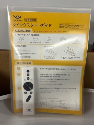 生活家電 popIn Aladdin PA18U02VN 初代 ポップインアラジン