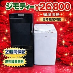 011 ⭐️色やメーカーの相談可⭐️冷蔵庫洗濯機送料設置無料 (即日配送