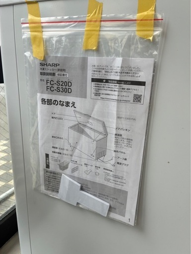 業務冷凍庫