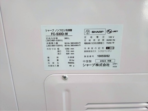 業務冷凍庫