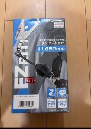 フルハーネスセット

