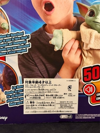 グローグー　動く　人形　Hasbro