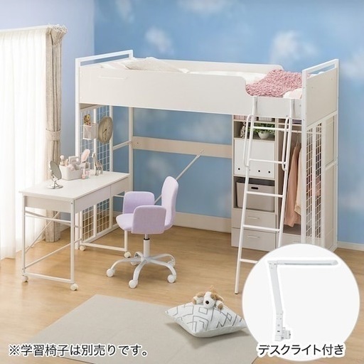 ニトリシステムベッドロフトタイプ勉強机付き