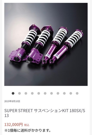 DMAX  車高調  サスペンション4本  180SX    