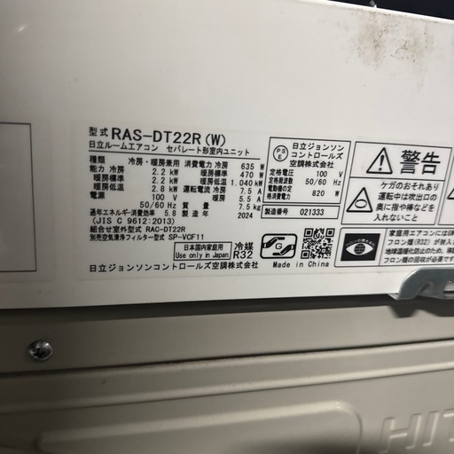 高年式　2024年　白くまくん　2.2kw!