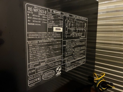 シャープ PLAINLY 過熱水蒸気オーブンレンジ RE-WF263-B