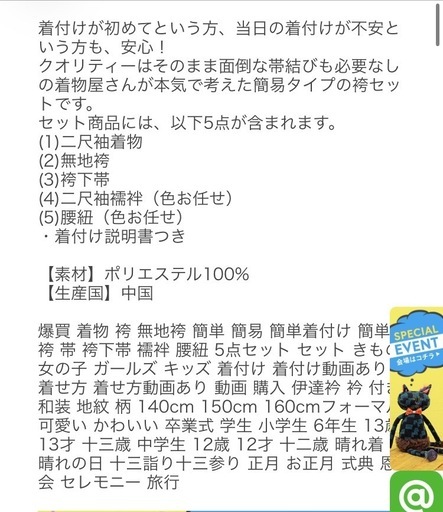 袴　　　160