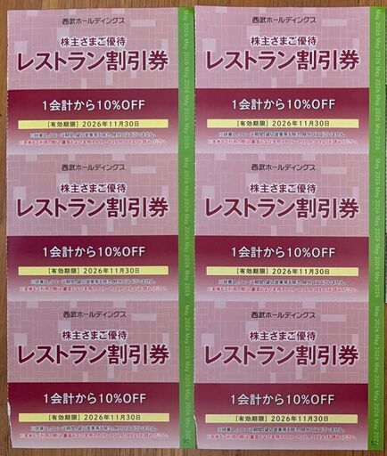 西武鉄道株主優待2026★西武ライオンズ内野席指定券１０枚+レストラン割引券６枚★有効期限2026年11月30日
