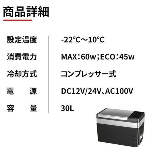 PROBASTO 車載冷蔵庫 ポータブル冷蔵庫 30L -22℃〜10℃ 急速冷凍 静音 軽量 小型 ミニ コンパクト 45W 12V