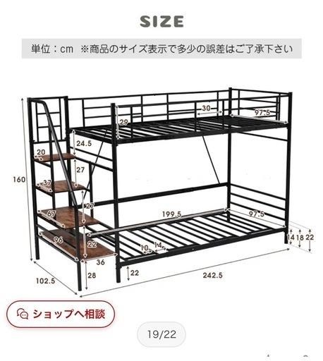 2段ベット(大人用)
