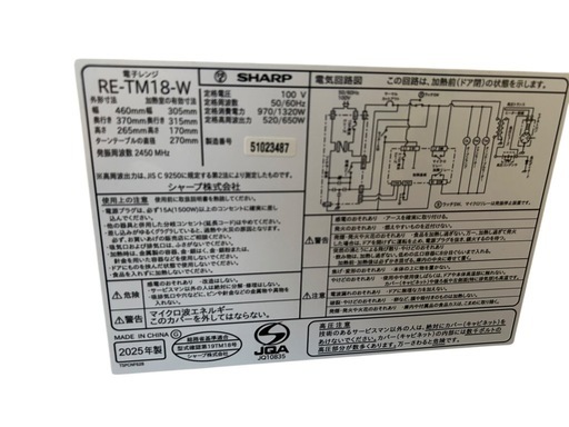激安大特価‼️超極美品‼️超高年式‼️国内メーカー‼️電子レンジ　2025年製　SHARP シャープ　共用