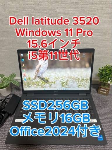 Dell Latitude 3520 i5第11世代 メモリ16GB SSD256GB バッテリーほぼ94%