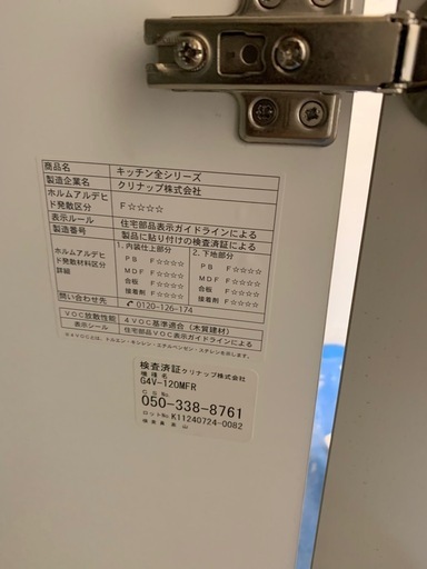 クリナップ　キッチン　新品