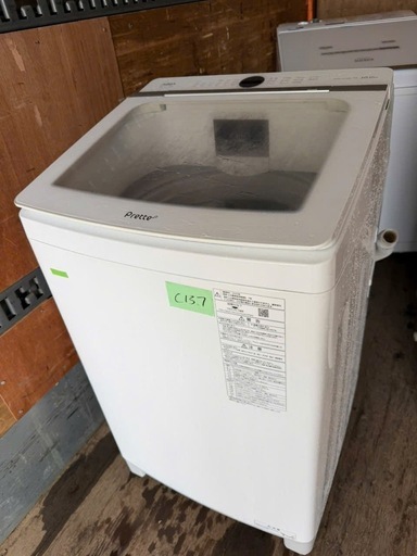 NO C137?福岡市内配送設置無料✨?全自動洗濯機 Prette(プレッテ) ホワイト AQW-GVX100J-W [洗濯10.0k