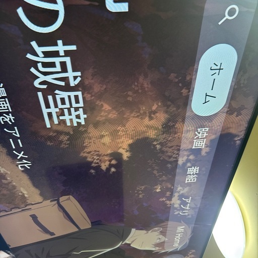 【動作確認済み】Xiaomi 100インチ テレビ L100MA-MAXEA 4K対応 リモコン付 現状販売