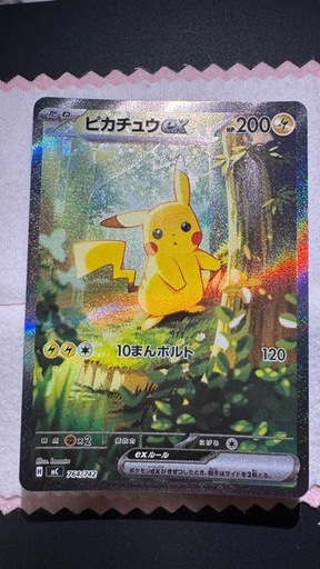 ポケモンカードピカチュウexSAR(スタートデッキ１００)