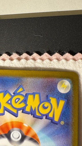 ポケモンカードピカチュウexSAR(スタートデッキ１００)