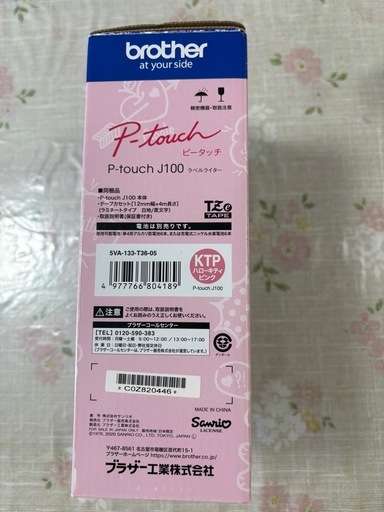brotherキティピンク ピータッチ ラベルライター 　PTJ100KTP 