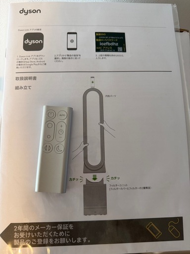 ダイソン 空気清浄機能付タワーファン dyson PureCool ピュアクール リモコン付き タワーファン 扇風機  空気清浄タワーファン (扇風機) Dyson Pure Cool アイアン/ブルー 