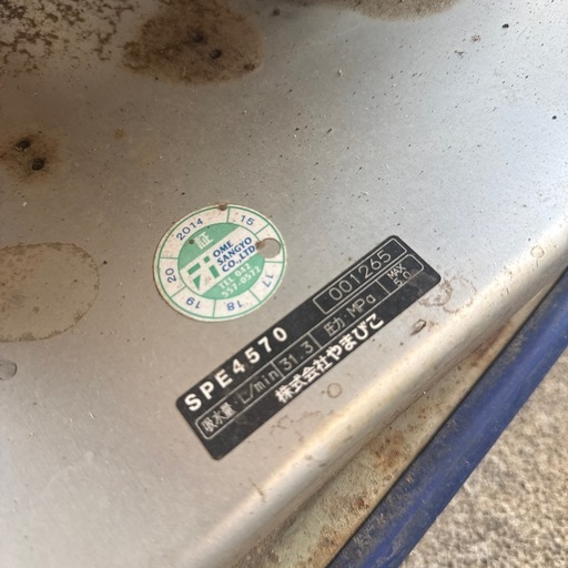 高圧洗浄機・洗浄機・洗車機・共立