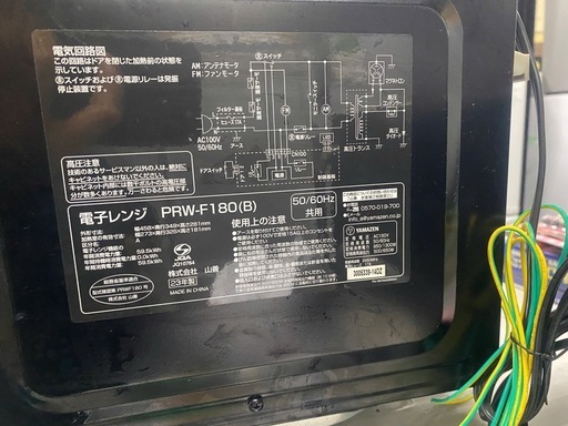 No A22 配送可能  2023年式  [山善] 電子レンジ 18L 単機能 一人暮らし 二人暮らし ヘルツフリー フラットテーブル
