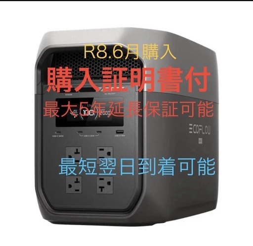 【新品未開封】ECOFLOW DELTA 3 Max ポータブル電源 エコフロー デルタ アウトドア キャンプ 災害対策 防災 